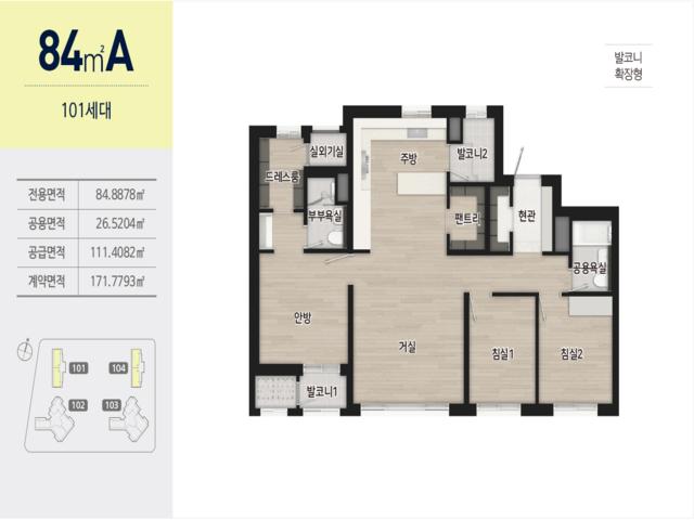 문수로 센트레빌 84A